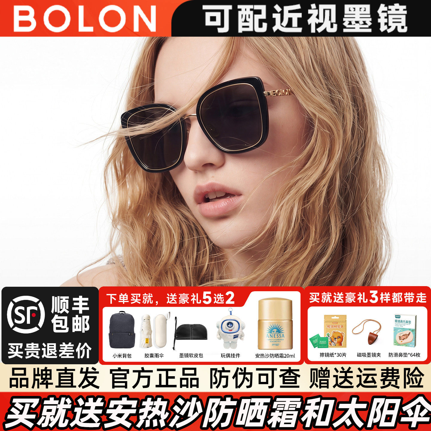 暴龙眼镜2026新品太阳镜优雅蝶形大框圆脸显瘦防晒墨镜女款BL6116
