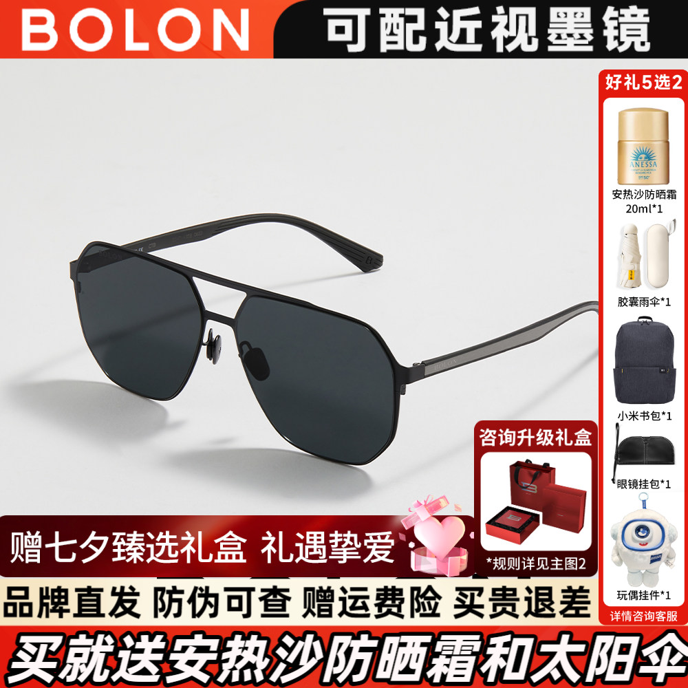 BOLON暴龙太阳眼镜飞行员偏光开车驾驶专用墨镜男官方正品BL8115