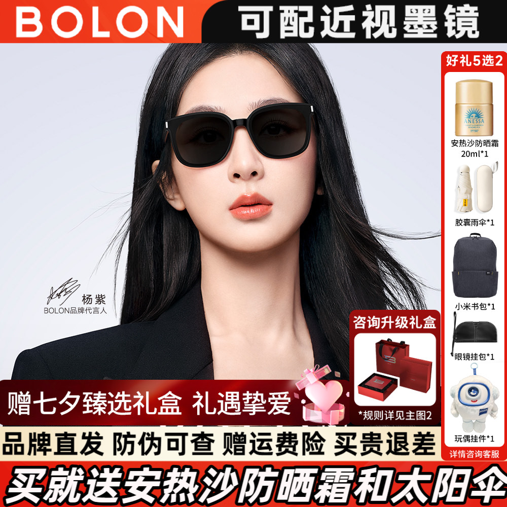 BOLON暴龙眼镜2026新品太阳镜女可选偏光镜个性墨镜男正品BL3111