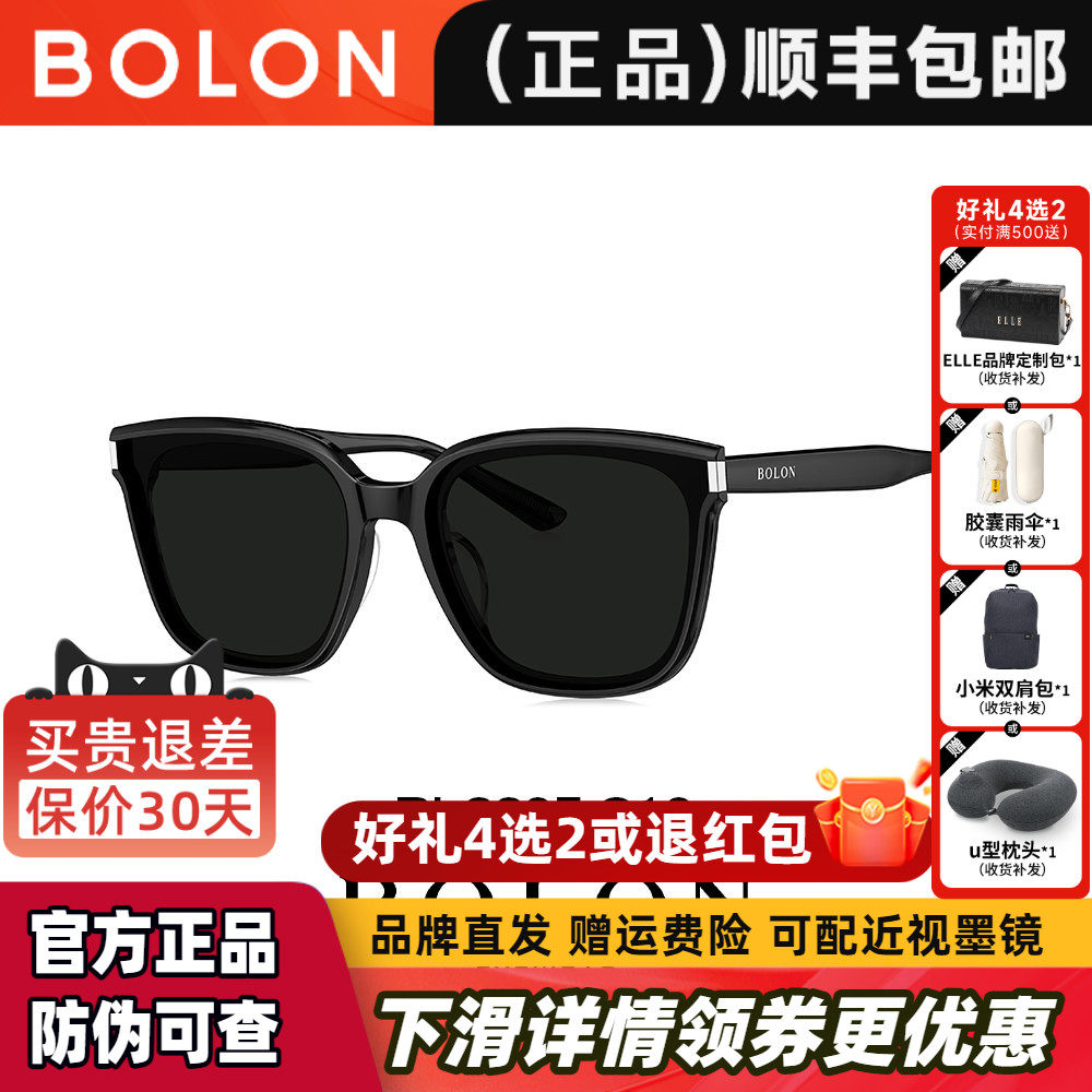 暴龙太阳镜女2026新品偏光小脸眼镜百搭防晒墨镜男官方正品BL3205