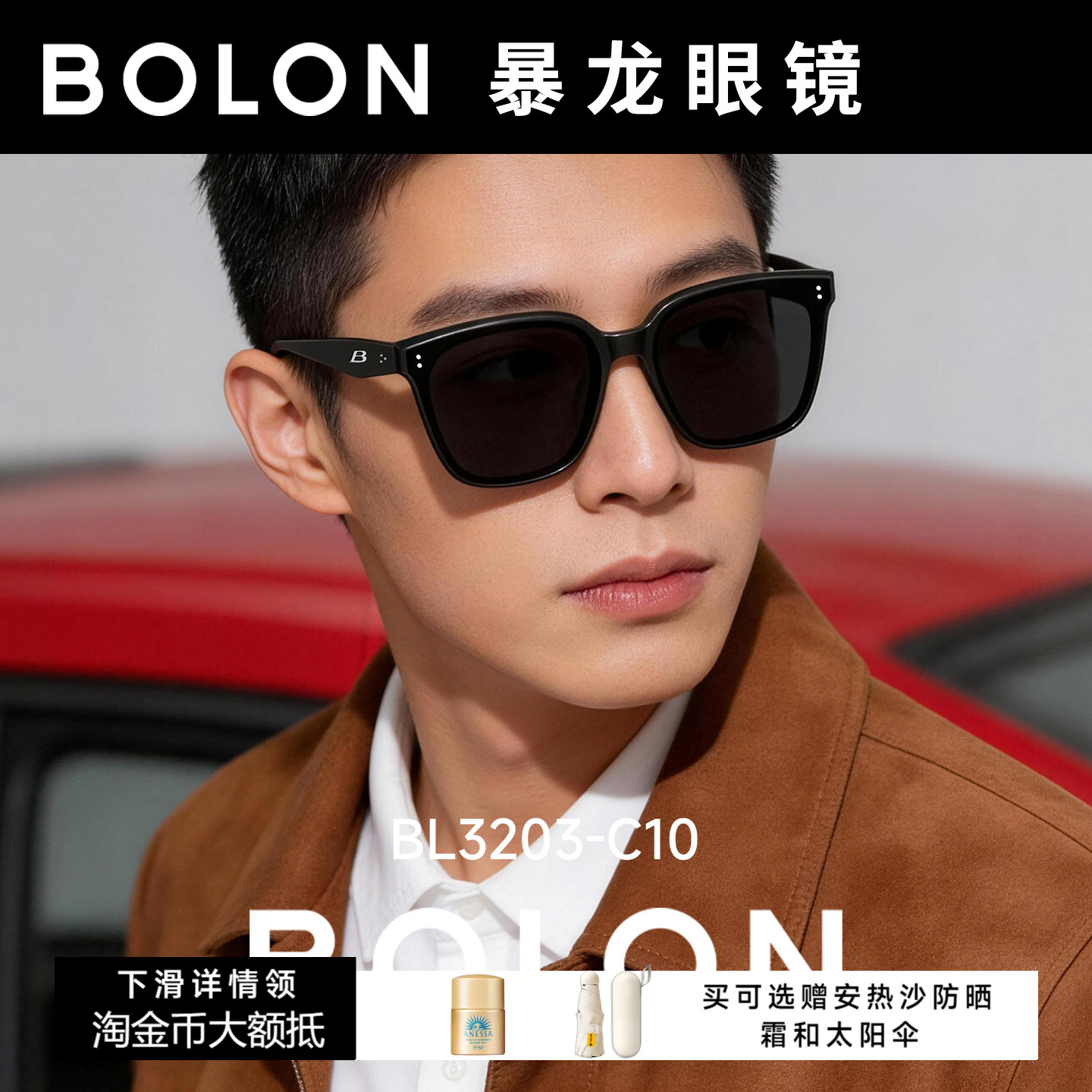 暴龙眼镜2026新品偏光防紫外线墨镜女开车驾驶专用太阳镜男BL3203