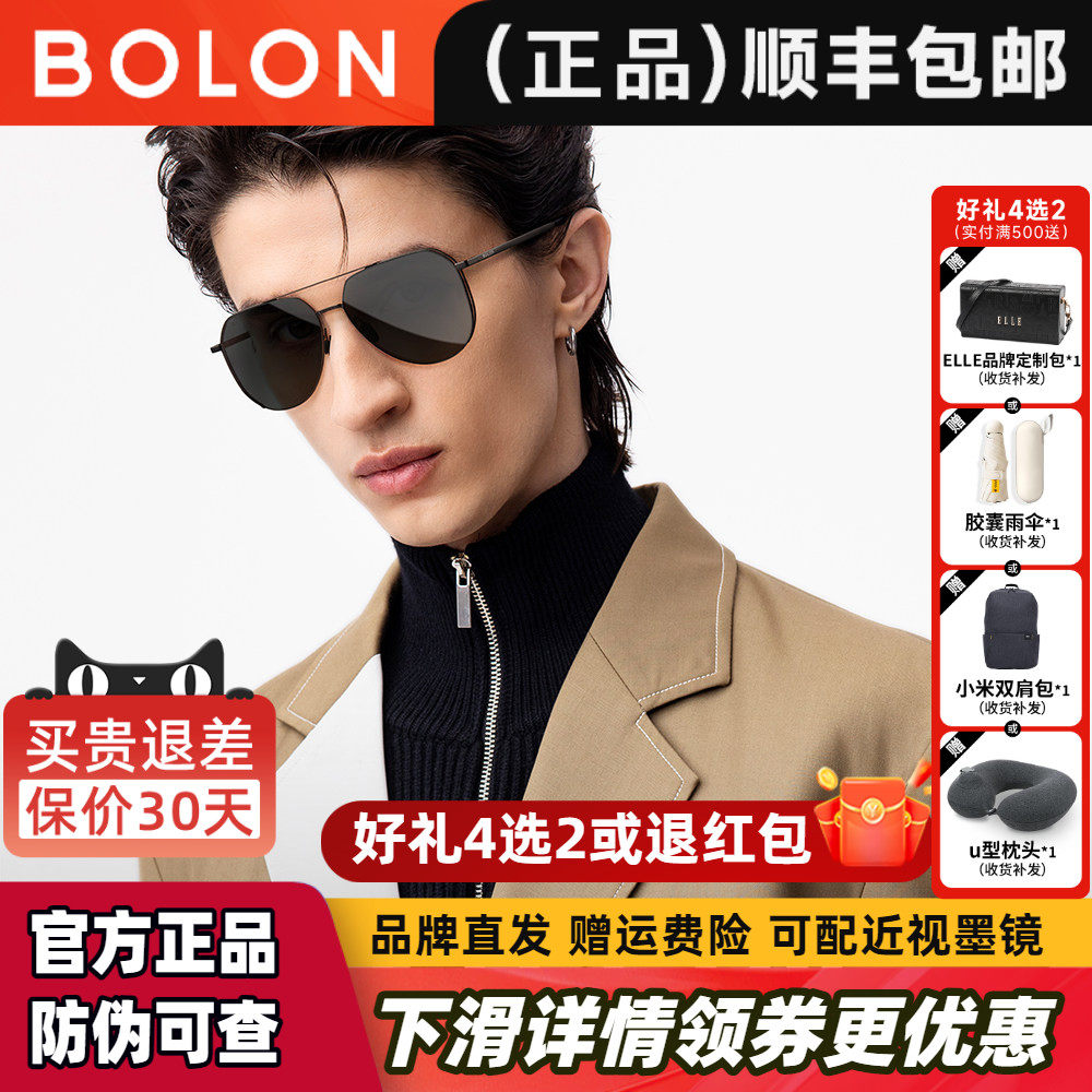BOLON暴龙眼镜25新品偏光太阳镜飞行员开车驾驶墨镜男正品BL8122