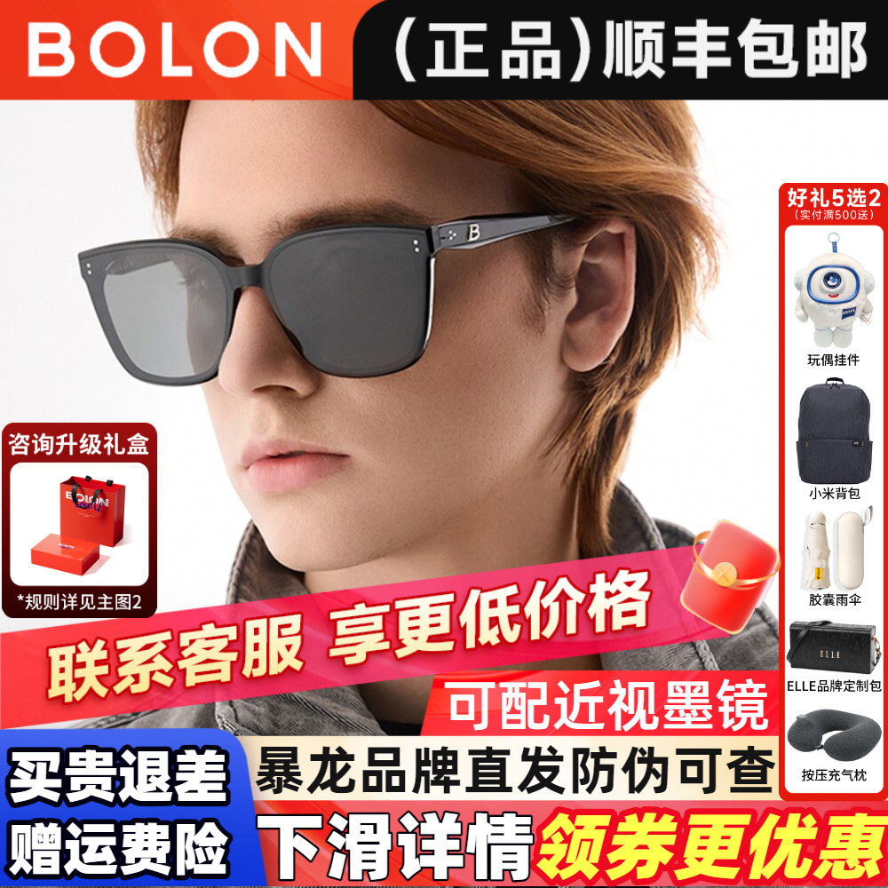 暴龙眼镜2026年新品百搭太阳镜女可选偏光防紫外线墨镜男官方正品