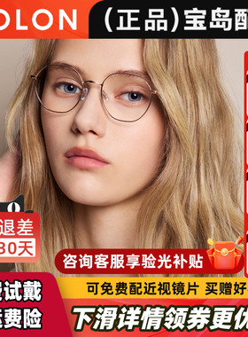 暴龙近视眼镜防蓝光男镜架钛框可配度数镜框女BA7005