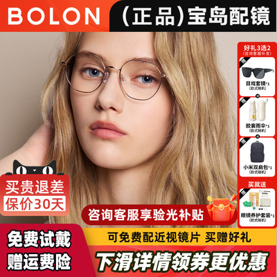 暴龙近视眼镜防蓝光男镜架钛框可配度数镜框女BA7005