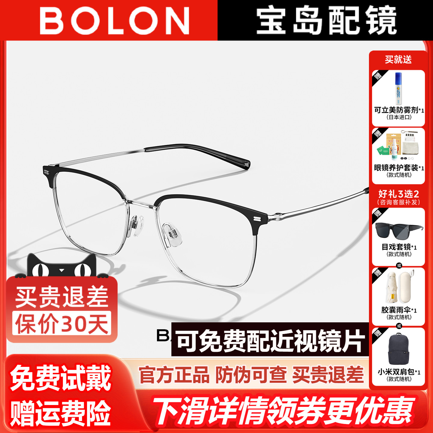 暴龙近视眼镜框男2025年新品眉架休闲镜框可配度数半框正品BA7009