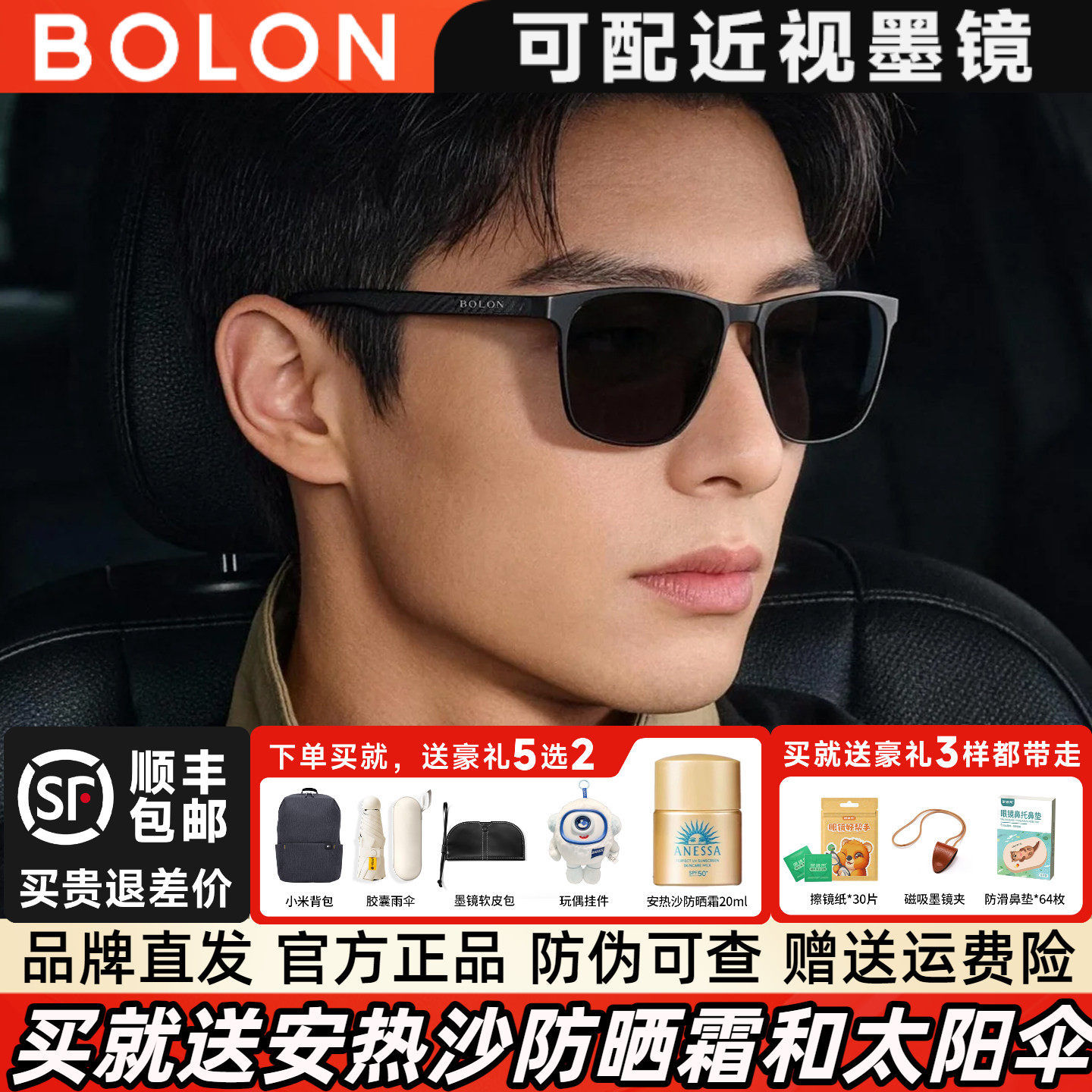 暴龙眼镜偏光户外防晒方框太阳镜钓鱼开车驾驶专用墨镜男款BL8125