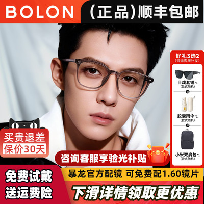 暴龙近视眼镜女素颜百搭黑框眼镜女可配高度数防蓝光镜架男BJ5176