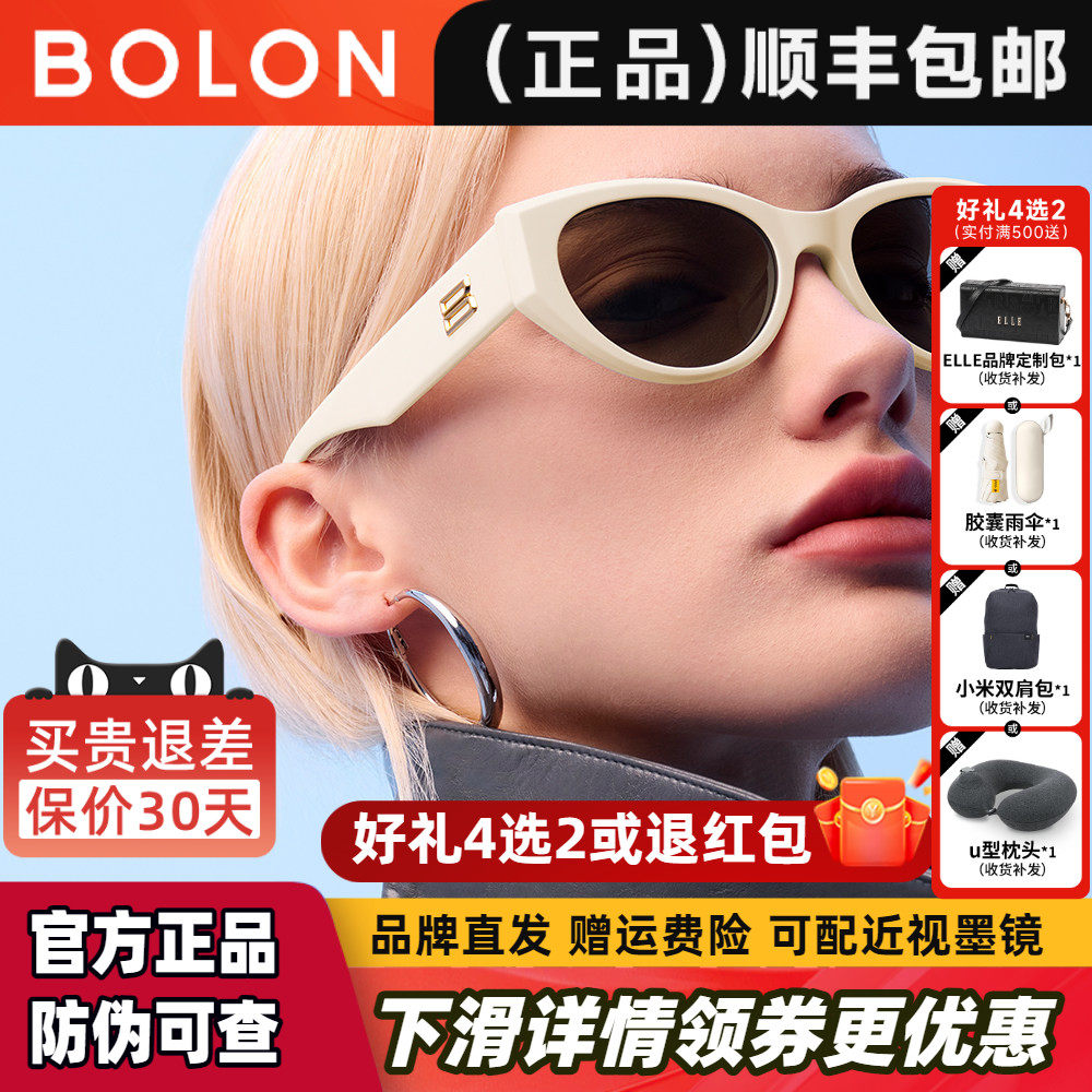 暴龙2026年新品猫眼太阳镜可选偏光防晒白色墨镜女官方正品BL3208