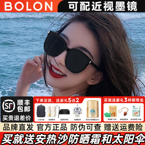 BOLON暴龙太阳镜女杨紫同款