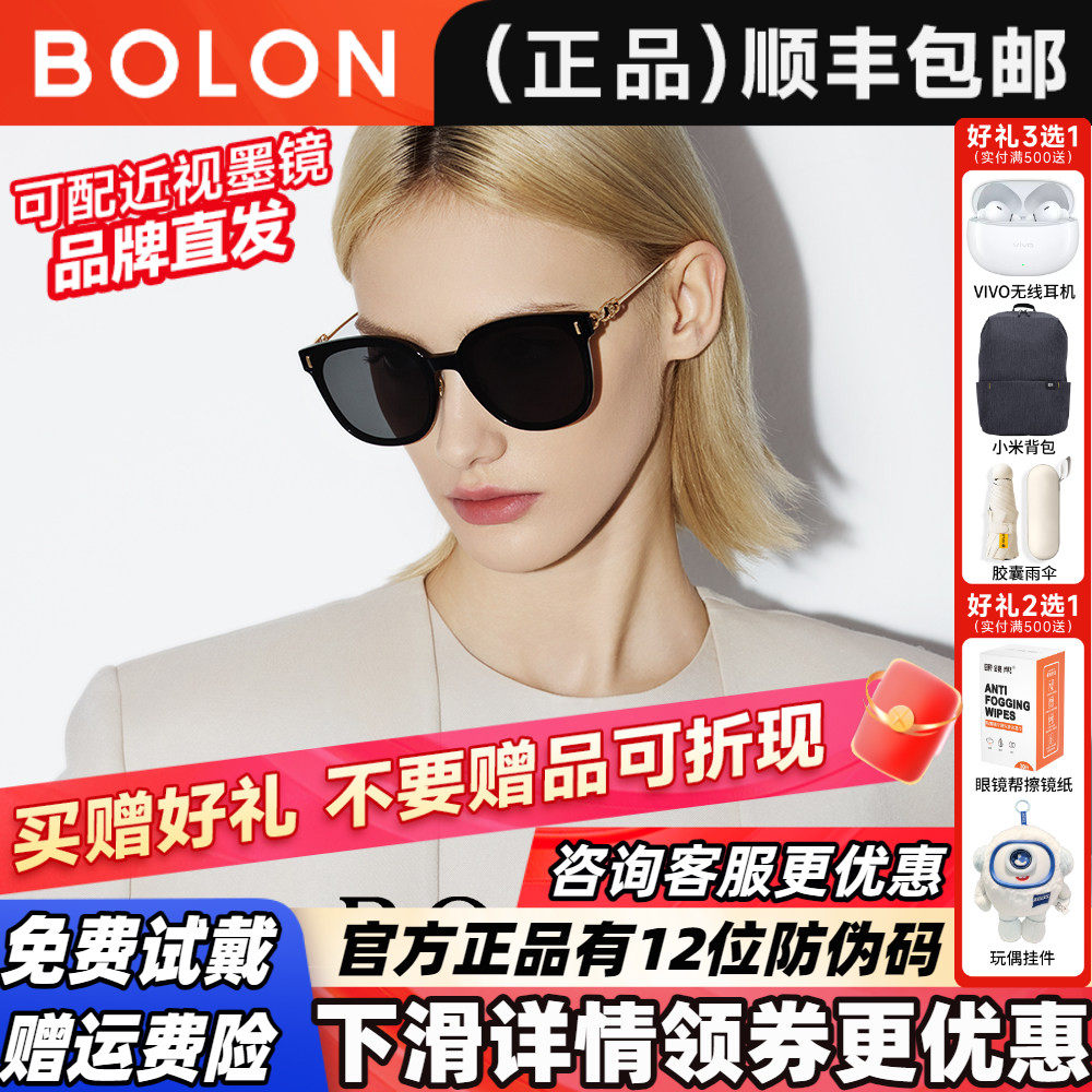 BOLON暴龙眼镜2026年新品猫眼太阳镜女偏光墨镜男官方正品BL5095