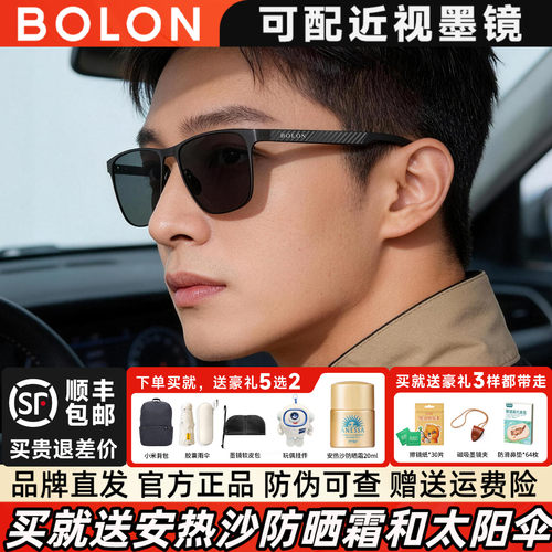 暴龙眼镜偏光户外防晒方框太阳镜钓鱼开车驾驶专用墨镜男款BL8125