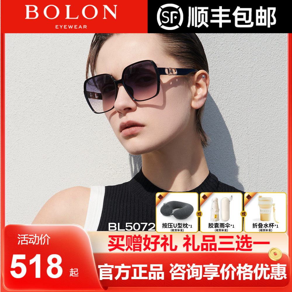 暴龙眼镜可选偏光防紫外线大框显脸瘦墨镜太阳镜女官方正品bl5082