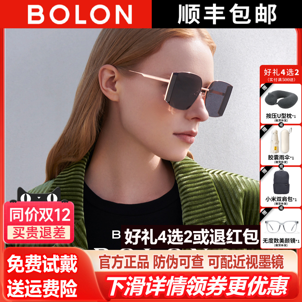 暴龙女三面镜太阳镜2023新品