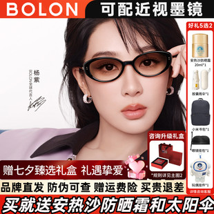 暴龙眼镜2026年新品杨紫同款墨镜女潮流椭圆百搭小框太阳镜BL3259