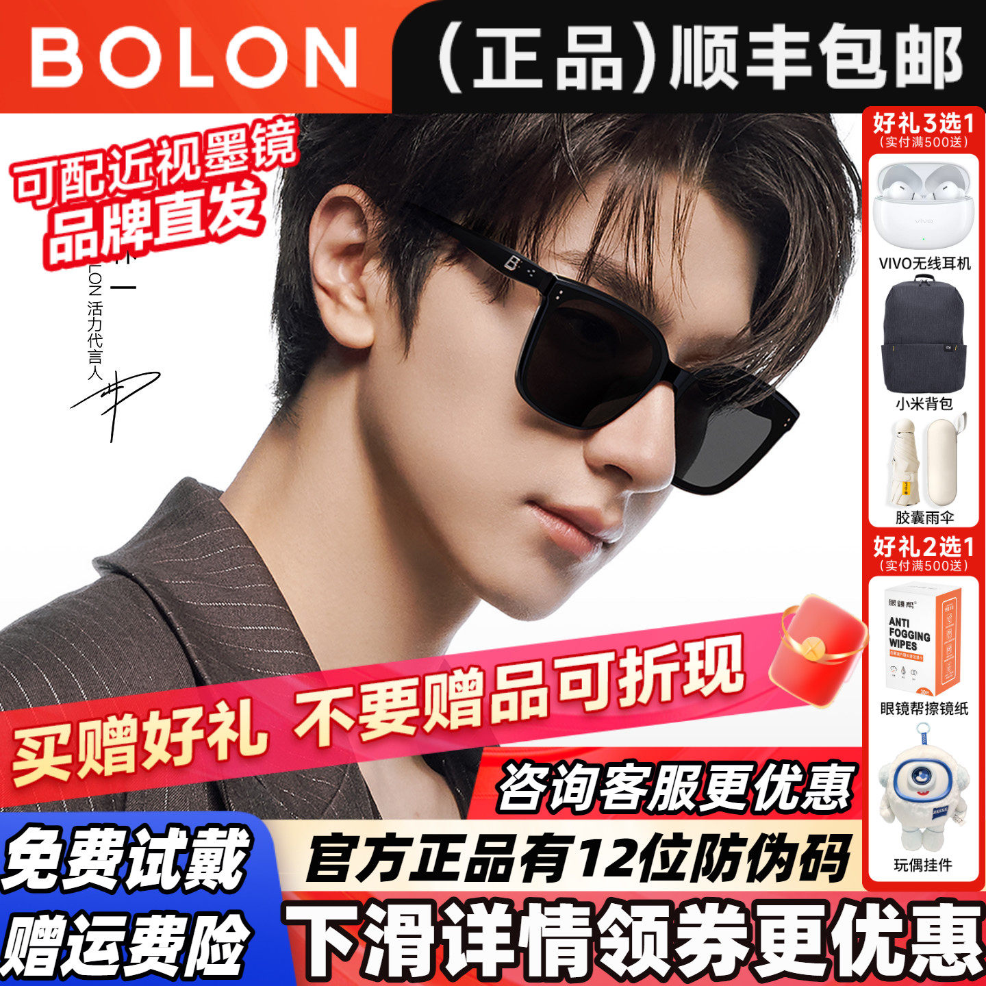 【林一同款】暴龙眼镜2026新品偏光墨镜男防紫外线太阳镜女BL3203 - 暴龙星创专卖店出品