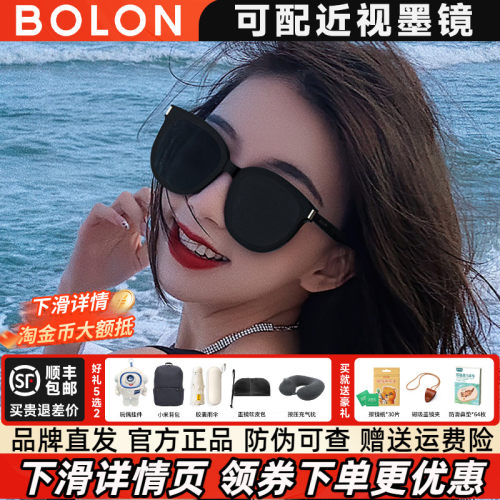 BOLON暴龙太阳镜女杨紫同款
