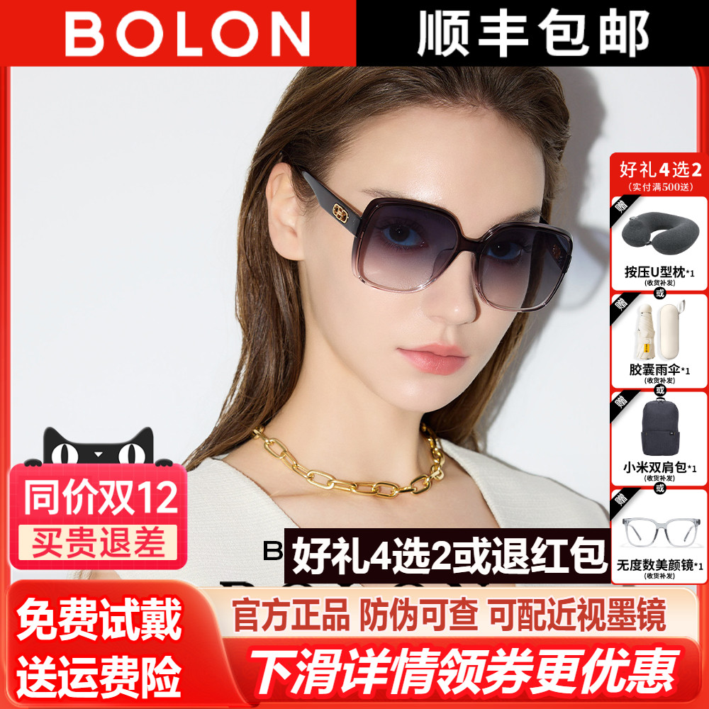 暴龙眼镜Bolon时尚蝶形