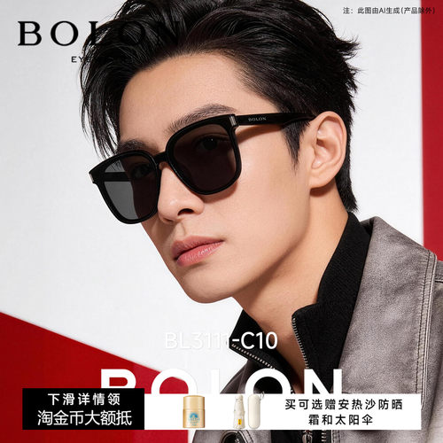 暴龙偏光防晒驾驶太阳镜