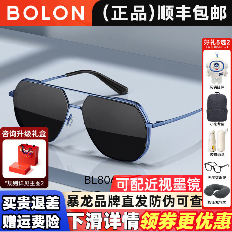 暴龙眼镜偏光防紫外线太阳镜蛤蟆镜开车驾驶墨镜男官方正品BL8068
