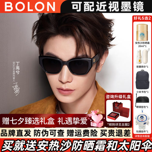 丁禹兮同款暴龙眼镜26年新品高级感猫眼太阳镜女防晒墨镜男BL3209