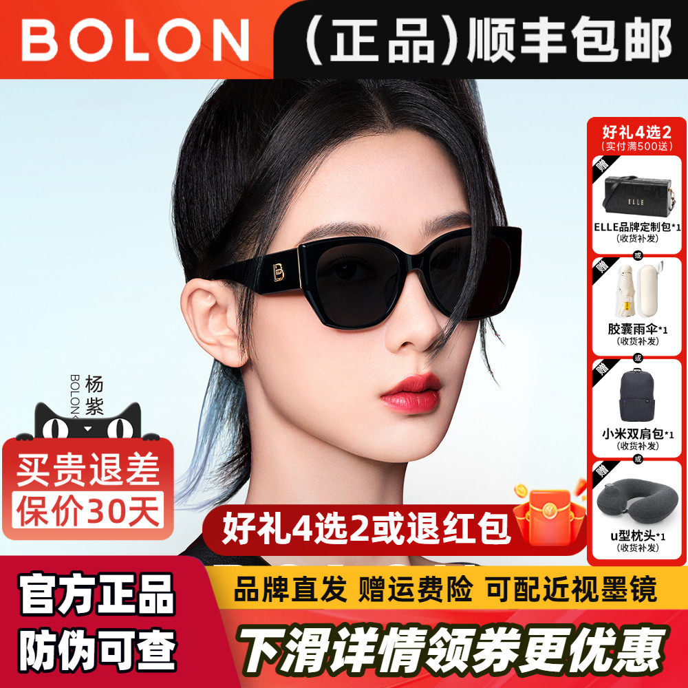 暴龙2026年新款可选偏光防紫外线墨镜杨紫同款猫眼太阳镜女BL3189