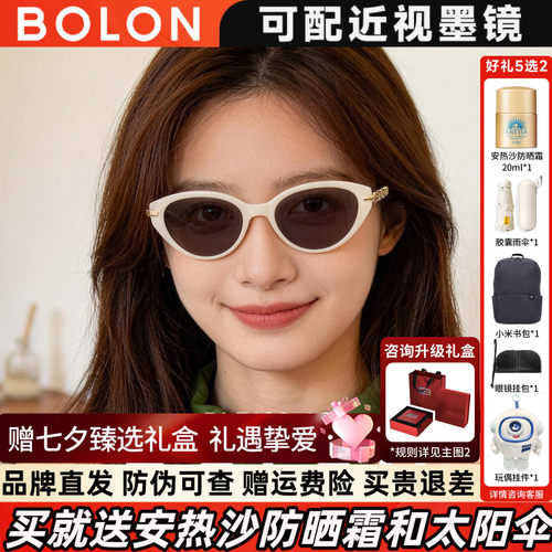 暴龙白色猫眼墨镜女2026年新品高级感可选偏光防晒太阳眼镜BL5102