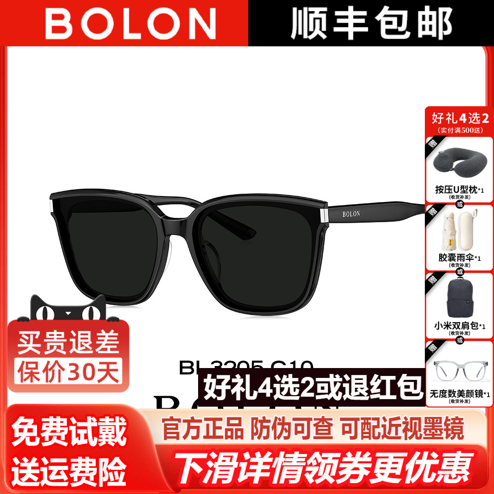 暴龙太阳镜女2025新品偏光小脸眼镜百搭防晒墨镜男官方正品BL3205