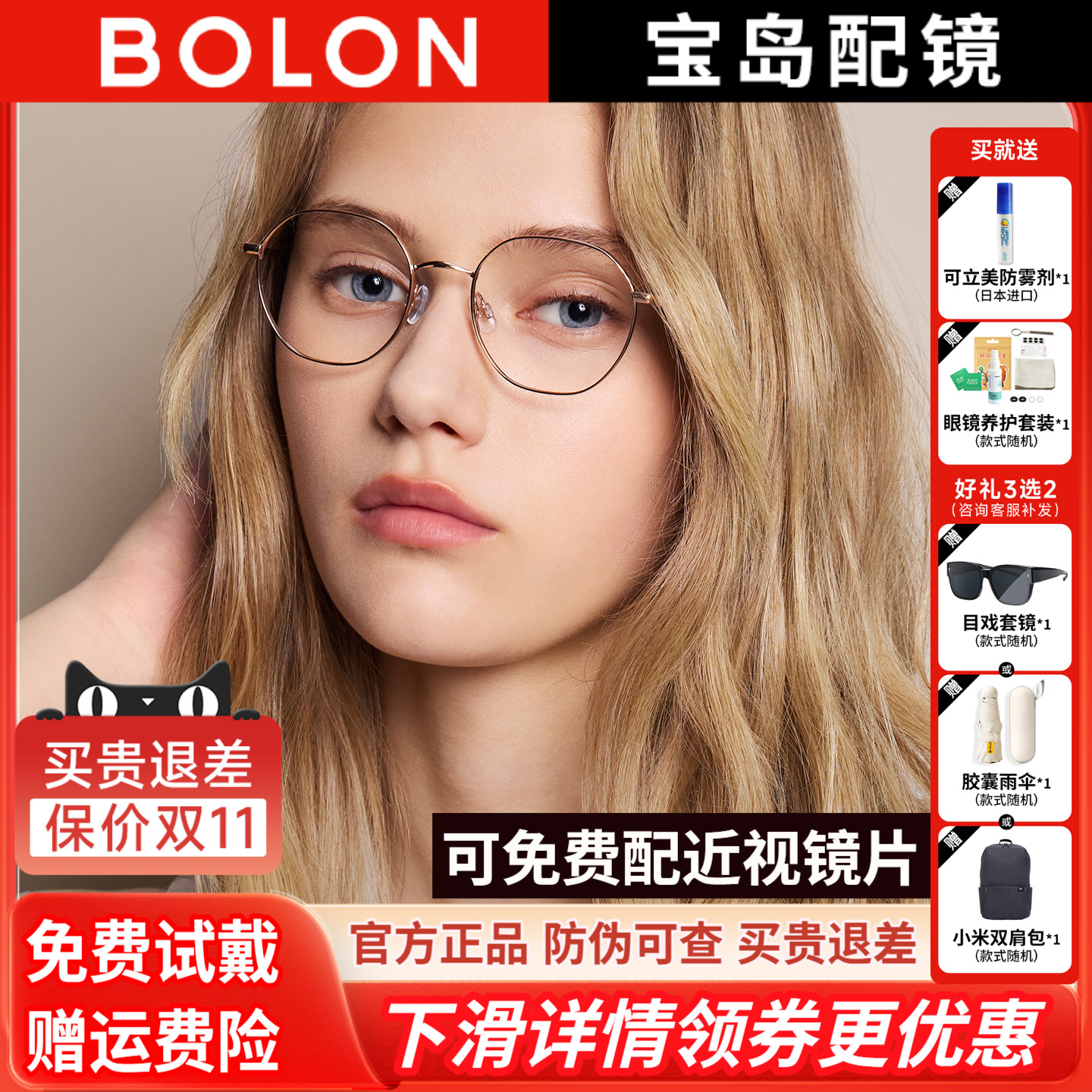 暴龙近视眼镜2025新品椭圆猫眼书呆子眼镜框可配度数镜架女BA7003