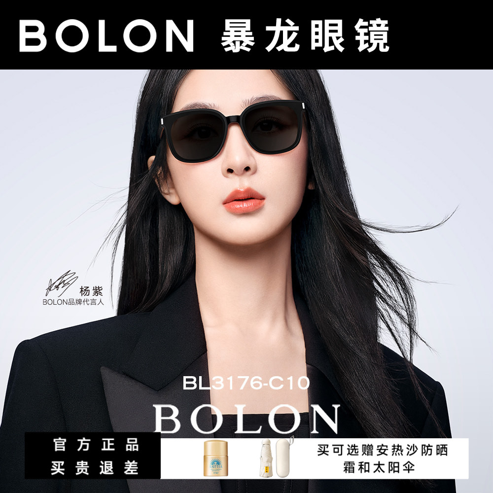 BOLON暴龙眼镜2026新品太阳镜女可选偏光镜个性墨镜男正品BL3111
