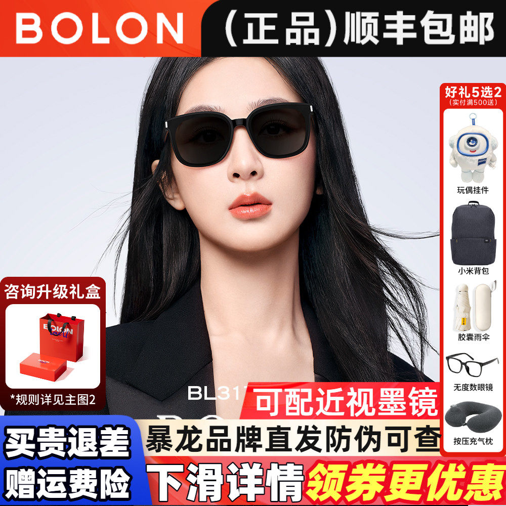 BOLON暴龙眼镜2026新品太阳镜女可选偏光镜个性墨镜男正品BL3111