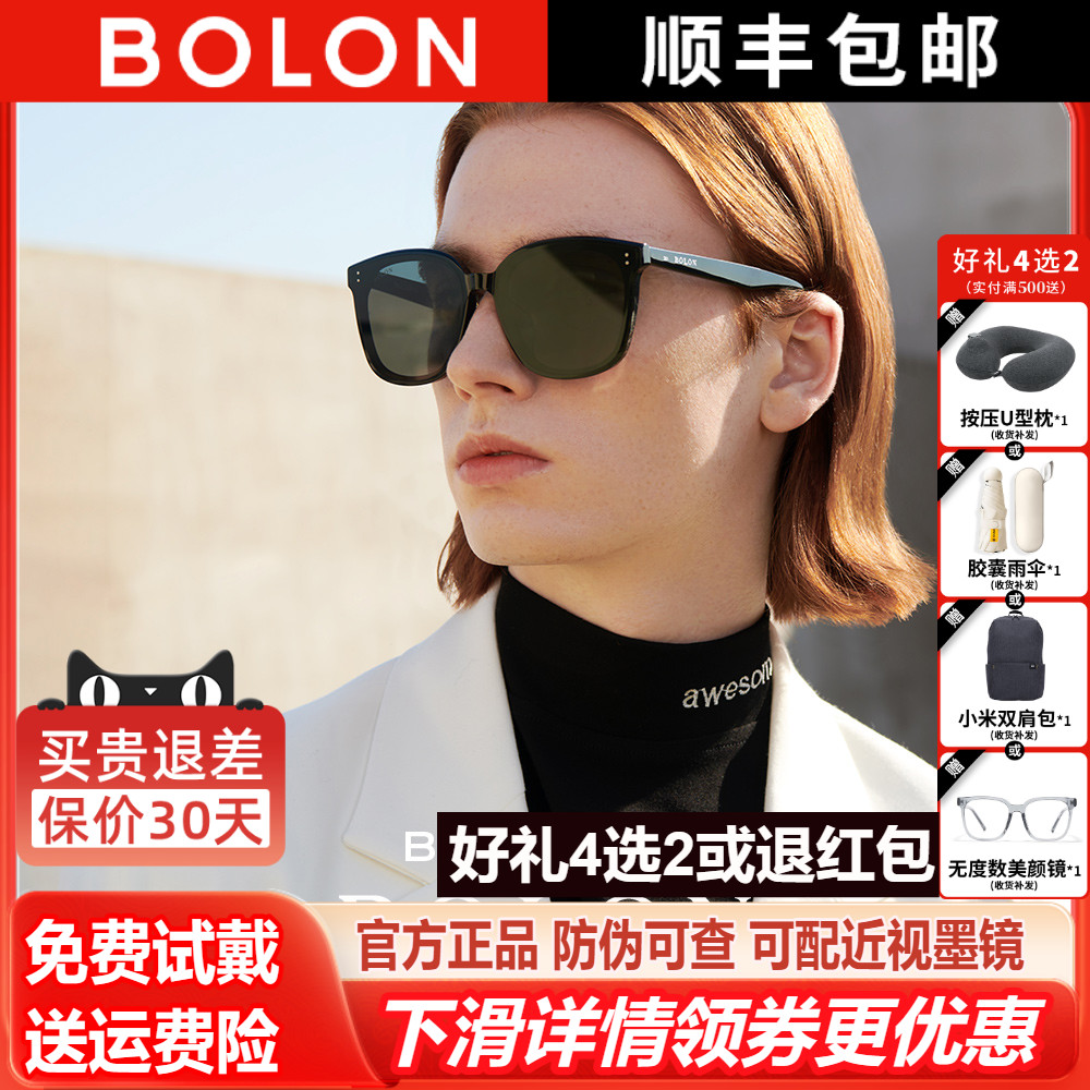 暴龙复古王鹤棣同款偏光太阳眼镜