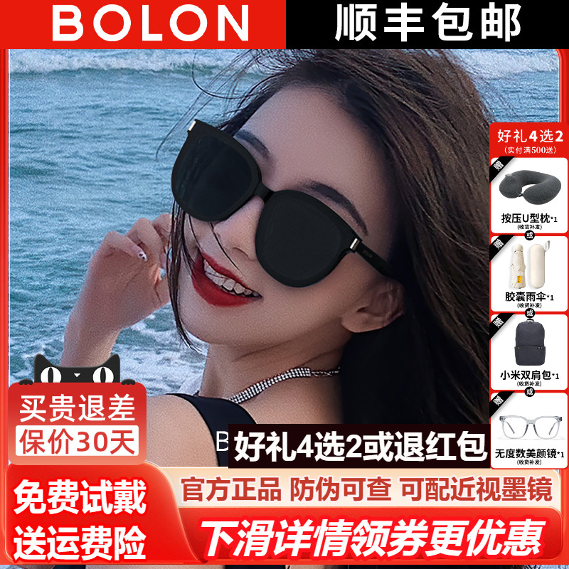 BOLON暴龙太阳镜女杨紫同款