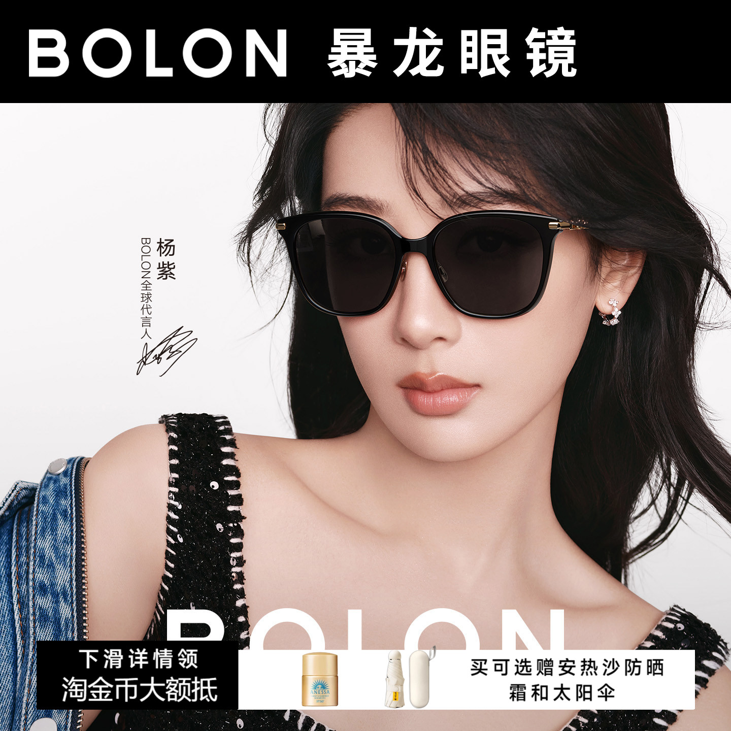 暴龙太阳眼镜女士2026年新品杨紫同款偏光防紫外线猫眼墨镜BL5108