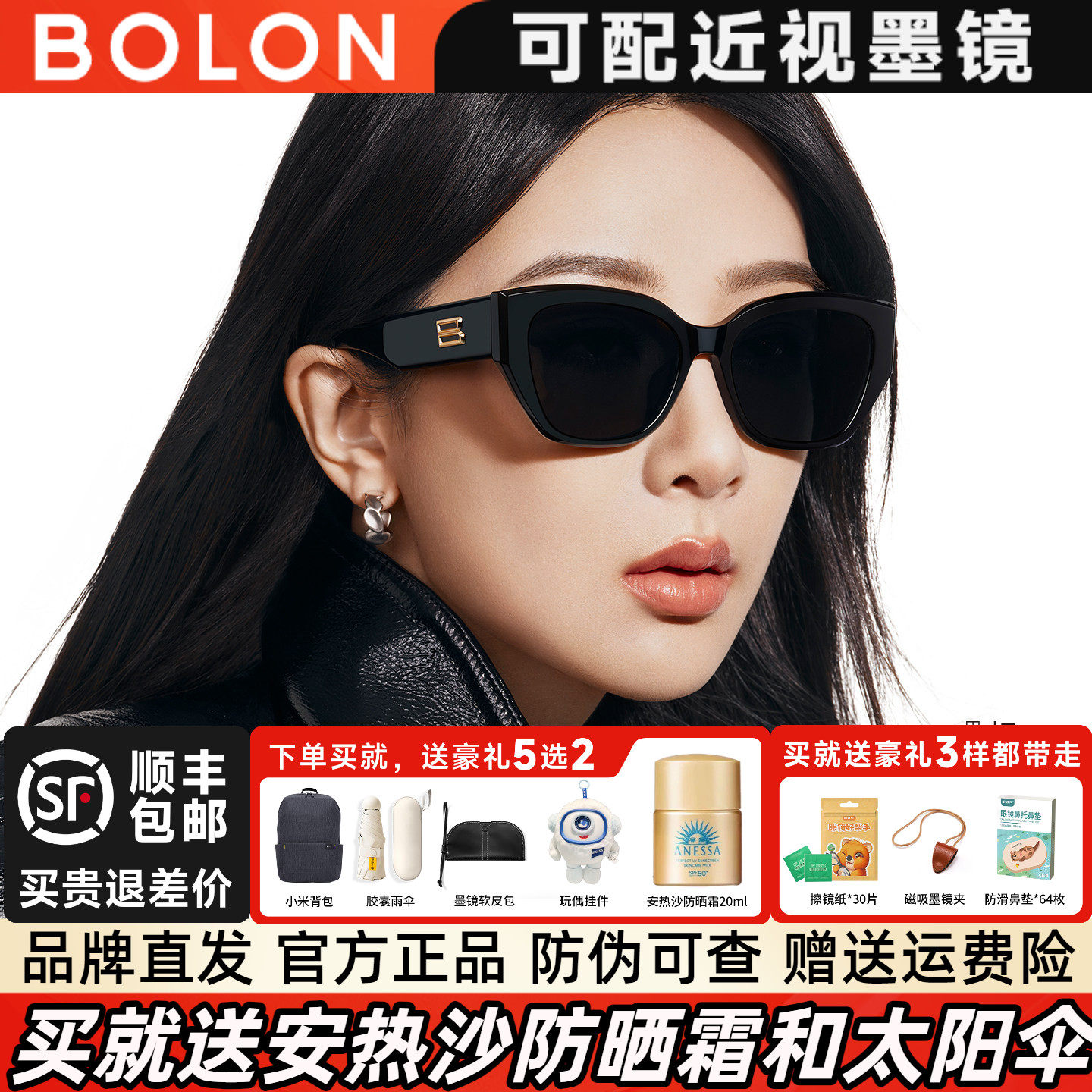 暴龙眼镜2026年杨紫同款猫眼小框个性太阳镜女偏光墨镜男BL3209