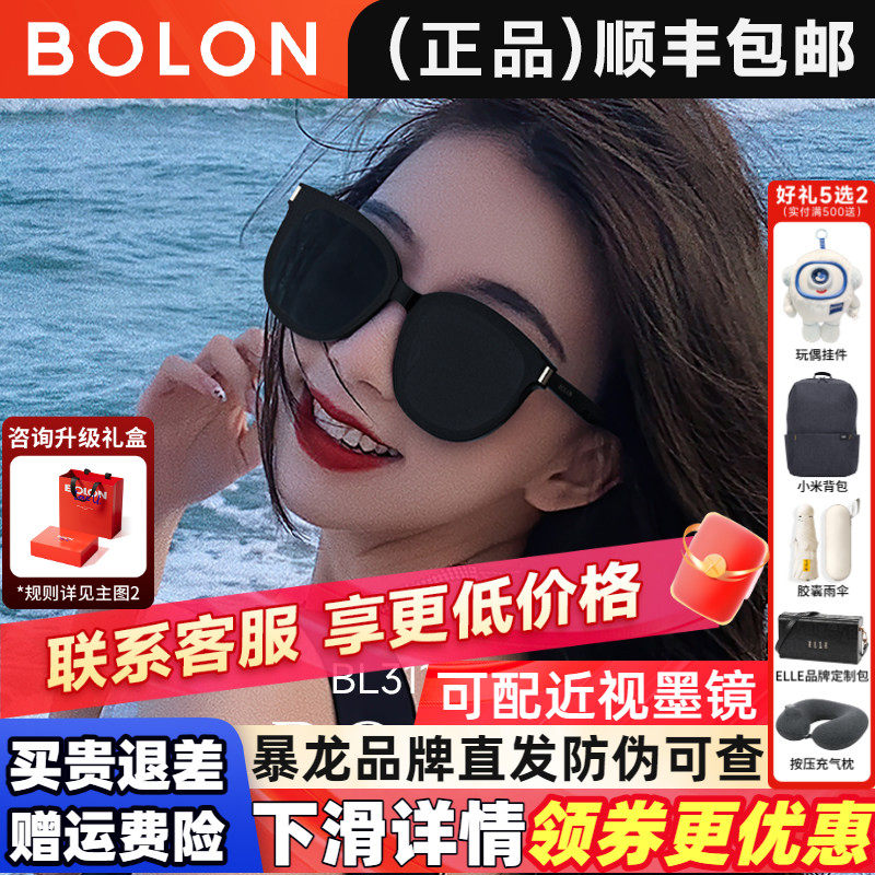 暴龙眼镜2026新款女士太阳镜防紫外线墨镜男官方旗舰店正品BL3113