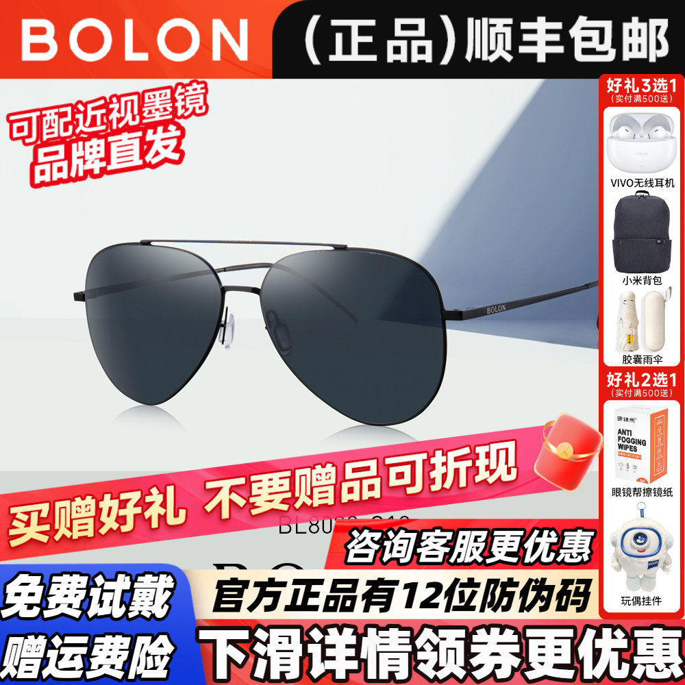 BOLON暴龙偏光蛤蟆镜男款墨镜开车驾驶镜太阳眼镜官方正品BL8020