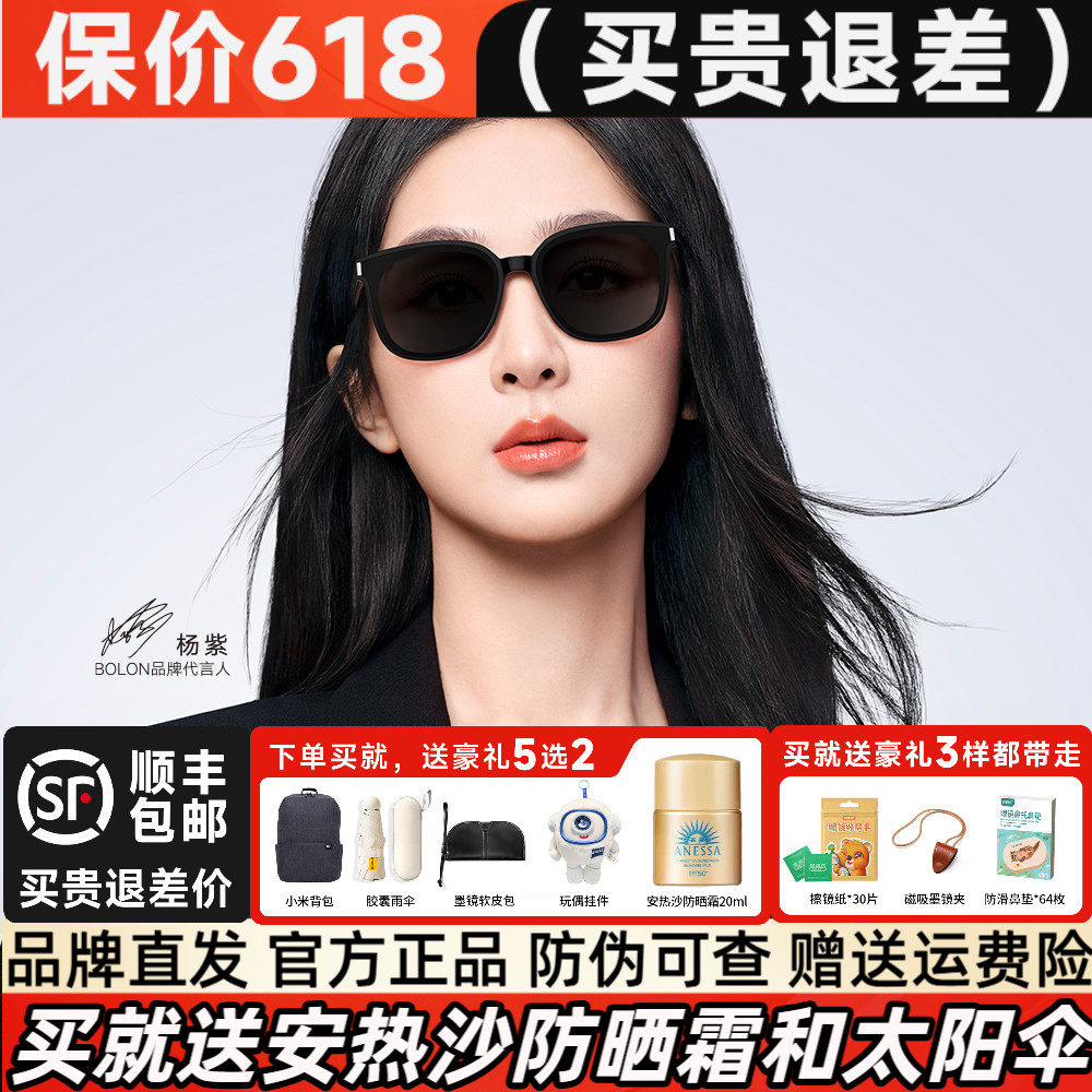 BOLON暴龙眼镜2026新品太阳镜女可选偏光镜个性墨镜男正品BL3111