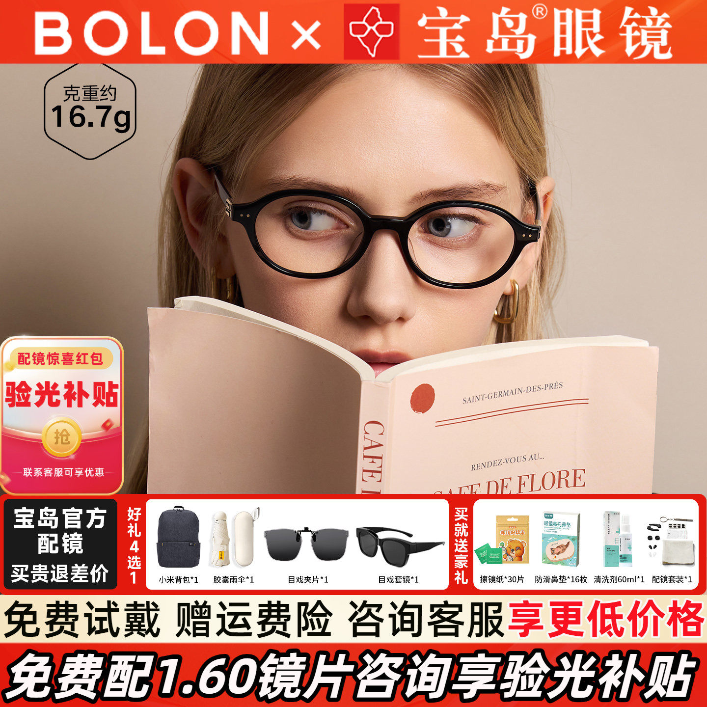 暴龙书呆子近视眼镜杨紫同款素颜黑框椭圆小框玳瑁配度数女BJ3225