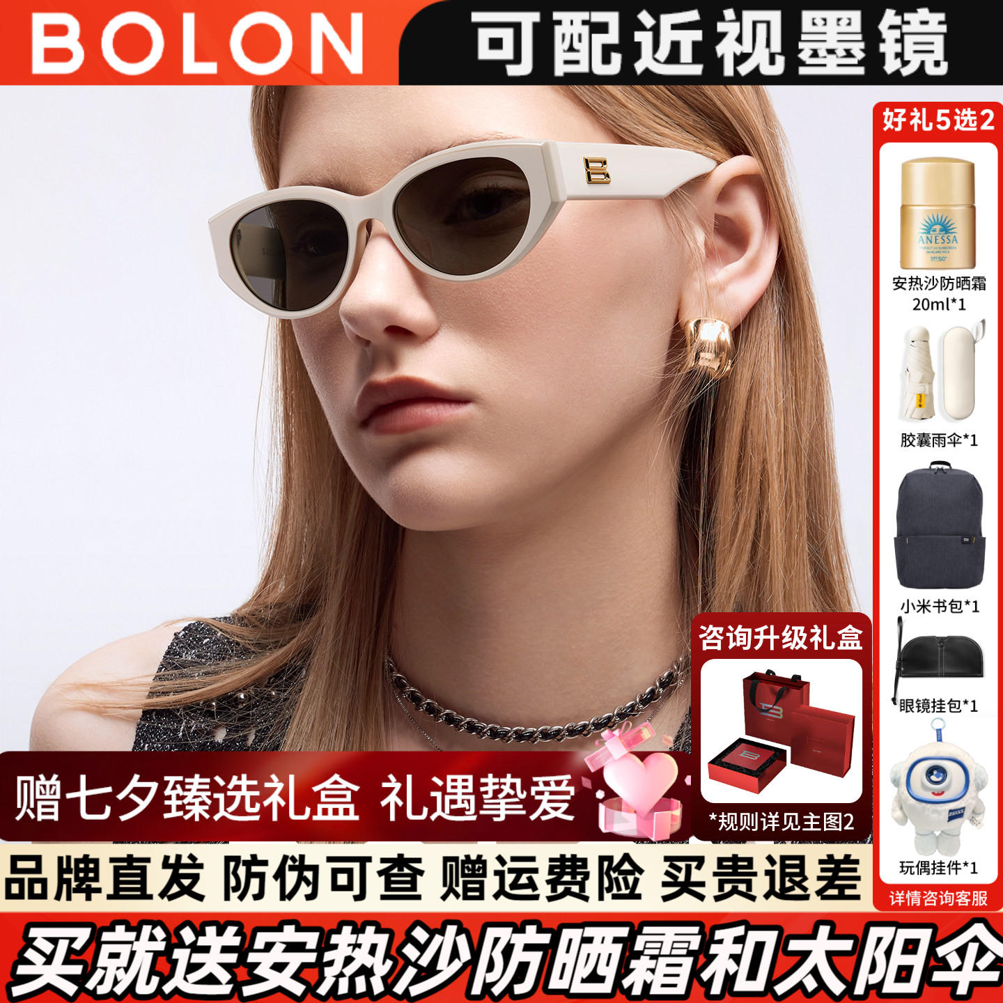 暴龙2026年新品猫眼太阳镜可选偏光防晒白色墨镜女官方正品BL3208