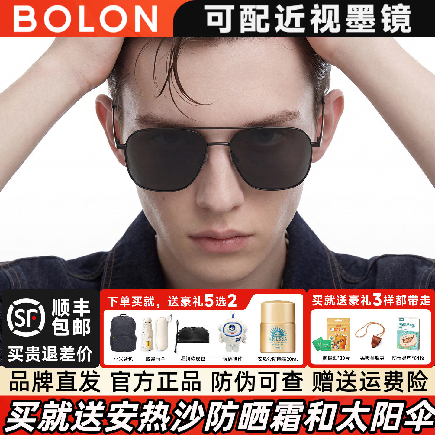 暴龙眼镜2026新品时尚飞行员框开车驾驶镜防晒墨镜太阳镜男BL7222