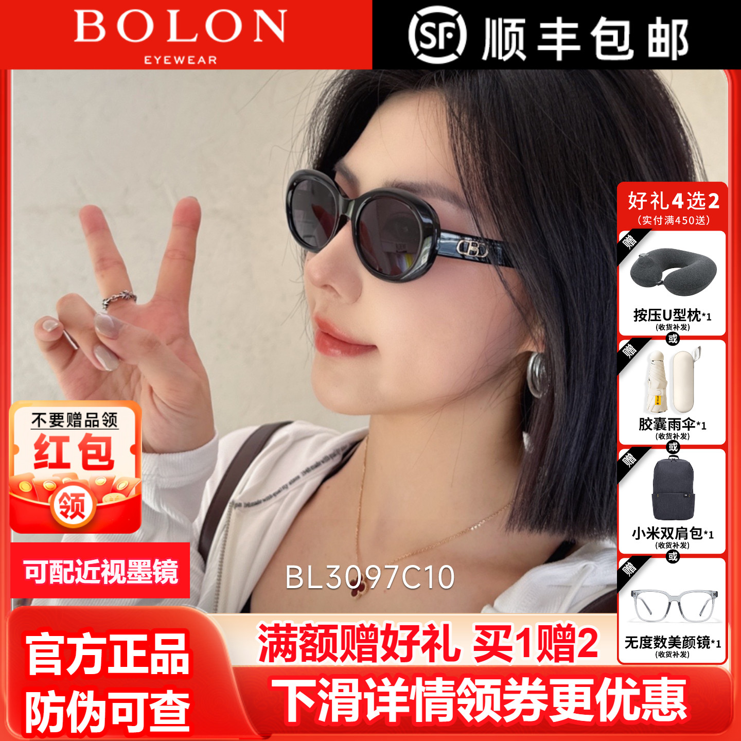Bolon/暴龙复古猫眼墨镜女