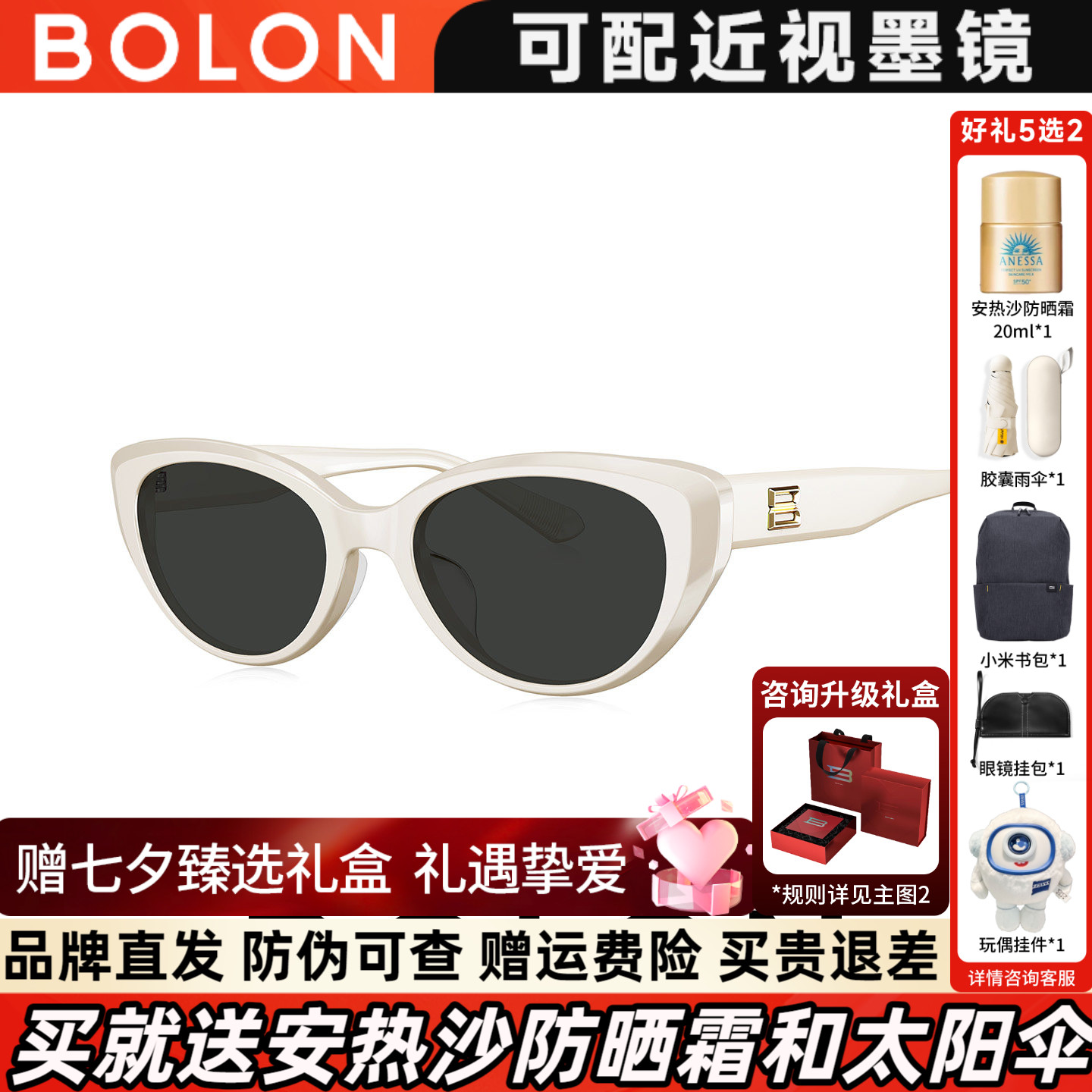 暴龙眼镜2026年新品太阳眼镜男高级感猫眼框防晒白色墨镜女BL3238