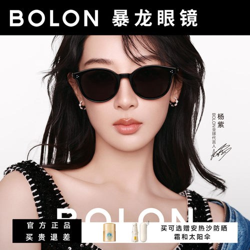 暴龙墨镜女2026年新品杨紫同款时尚椭圆小框偏光防晒太阳镜BL3266