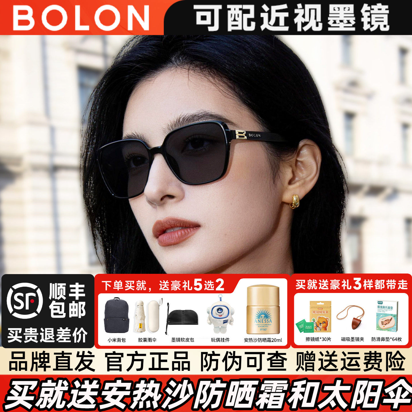 BOLON暴龙2026新品偏光大框圆脸显瘦美颜墨镜女防晒太阳镜BL5101
