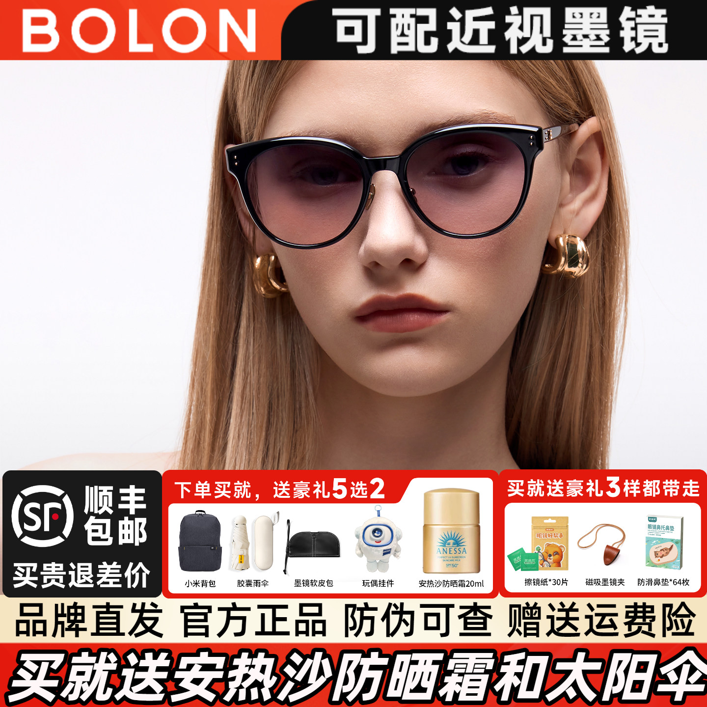 BOLON暴龙眼镜2026年新品太阳镜高级感猫眼防晒旅游墨镜女BL3261