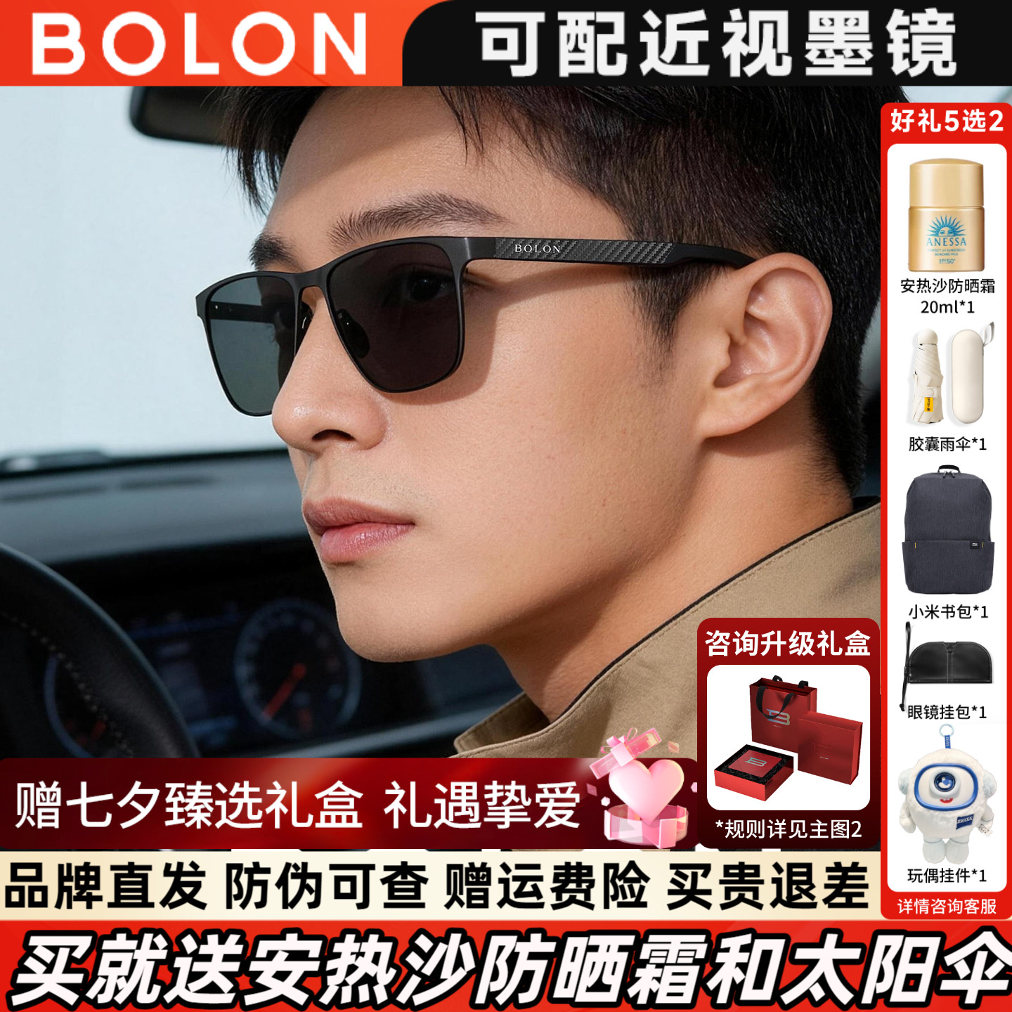 暴龙眼镜偏光户外防晒方框太阳镜钓鱼开车驾驶专用墨镜男款BL8125
