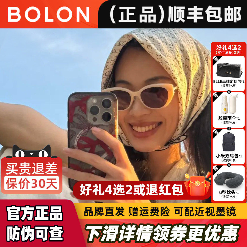 暴龙2026年新品椭圆小猫眼太阳镜女杨紫同款偏光墨镜男正品BL5097,ZIPPO/瑞士军刀/眼镜,太阳眼镜,淘宝优惠券,粉丝福利购,淘宝优惠卷