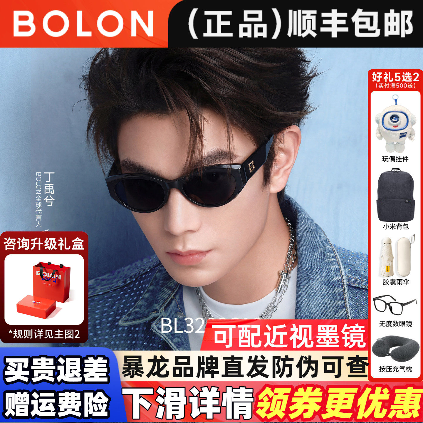 暴龙猫眼太阳眼镜女丁禹兮同款防晒偏光小框墨镜男官方正品BL3208