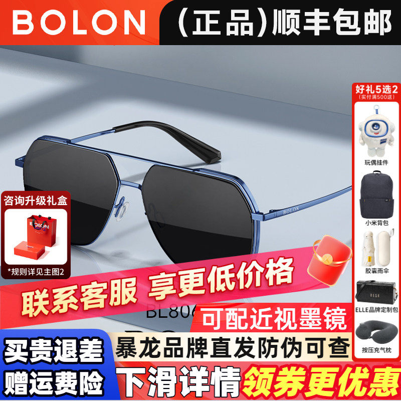 暴龙眼镜偏光防紫外线太阳镜蛤蟆镜开车驾驶墨镜男官方正品BL8068